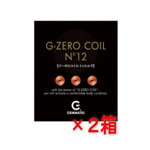 【2箱セット】G-ZERO コイル  N°12専用テープ（テープ24枚、12mm×6個） 腰 肩 首 お腹 脚 足裏 テープ ヘルスケア | 