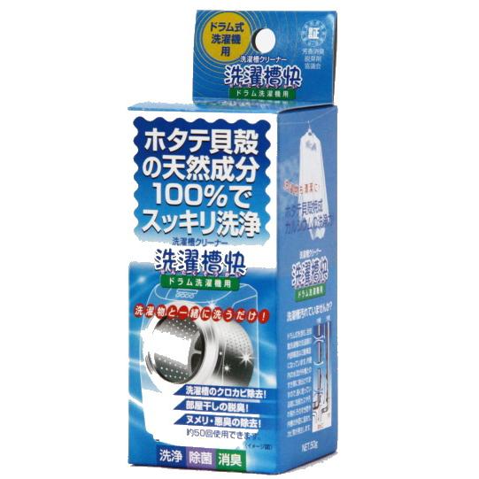 洗濯槽クリーナー 洗濯槽快 ドラム洗濯機用 50g | 