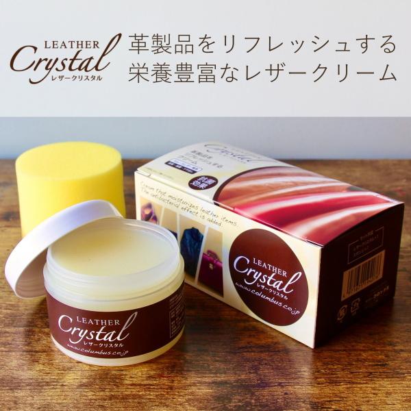 コロンブス レザークリスタル＋抗菌 100g レザーケア コロンブス 保革クリーム ツヤ出し 皮革製品 靴クリーム 靴磨き |  | 01