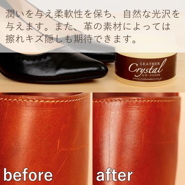 コロンブス レザークリスタル＋抗菌 100g レザーケア コロンブス 保革クリーム ツヤ出し 皮革製品 靴クリーム 靴磨き |  | 02