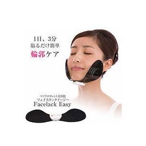 フェイスラックEASY | 