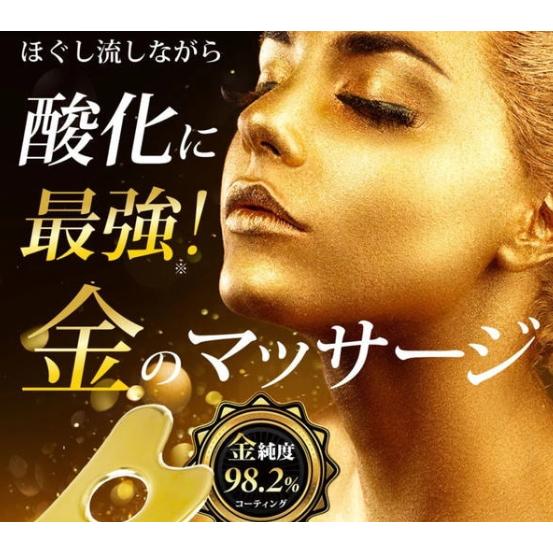 SALONwo（サロンヲ)　金のかっさ　金 かっさ マッサージ フェイス ボディ ゴールド |  | 01