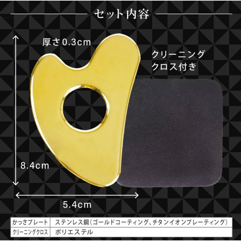 SALONwo（サロンヲ)　金のかっさ　金 かっさ マッサージ フェイス ボディ ゴールド |  | 03