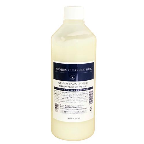 正規品　SC beaut'e SCボーテ  プレミアムクレンジングミルク レフィル  400g (業務用) | 