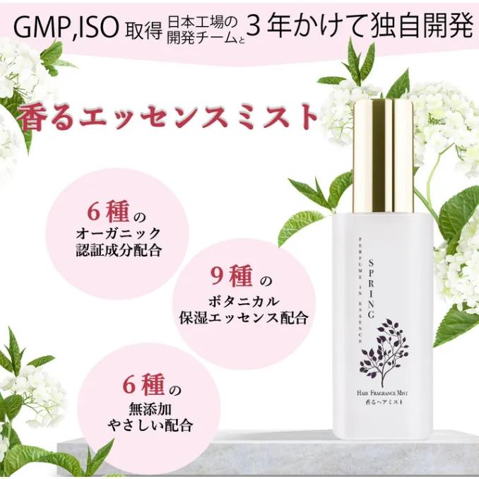 Winnow パフュームインエッセンスSPRING ローズ＆ジャスミン 80ml　アルコールフリー 無添加 |  | 02