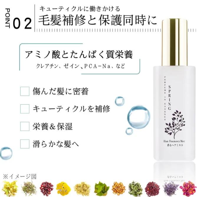 Winnow パフュームインエッセンスSPRING ローズ＆ジャスミン 80ml　アルコールフリー 無添加 |  | 04