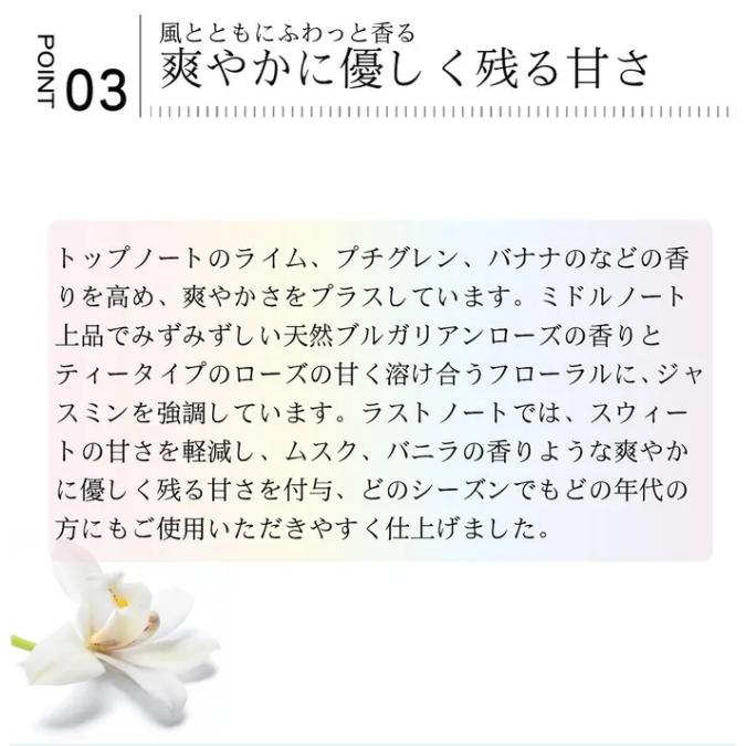 Winnow パフュームインエッセンスSPRING ローズ＆ジャスミン 80ml　アルコールフリー 無添加 |  | 05