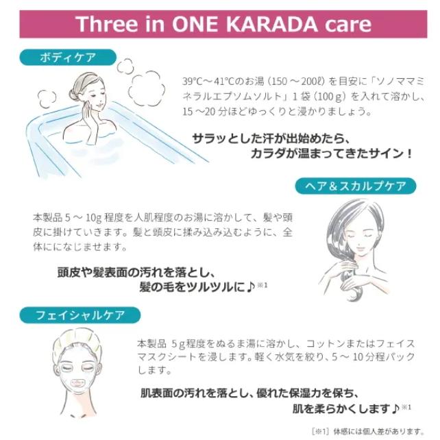 Sonomama ソノママミネラルエプソムソルト 100g　フルボ酸 バスパウダー バスソルト 入浴ソルト |  | 02