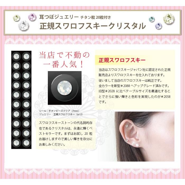 初心者におススメ 耳つぼダイエットスターターキット4点 ジュエリー粒 耳つぼシール 脱脂綿2包 耳つぼ説明書 耳つぼジュエリー Starter Kh びとけんしょっぷ 通販 Yahoo ショッピング