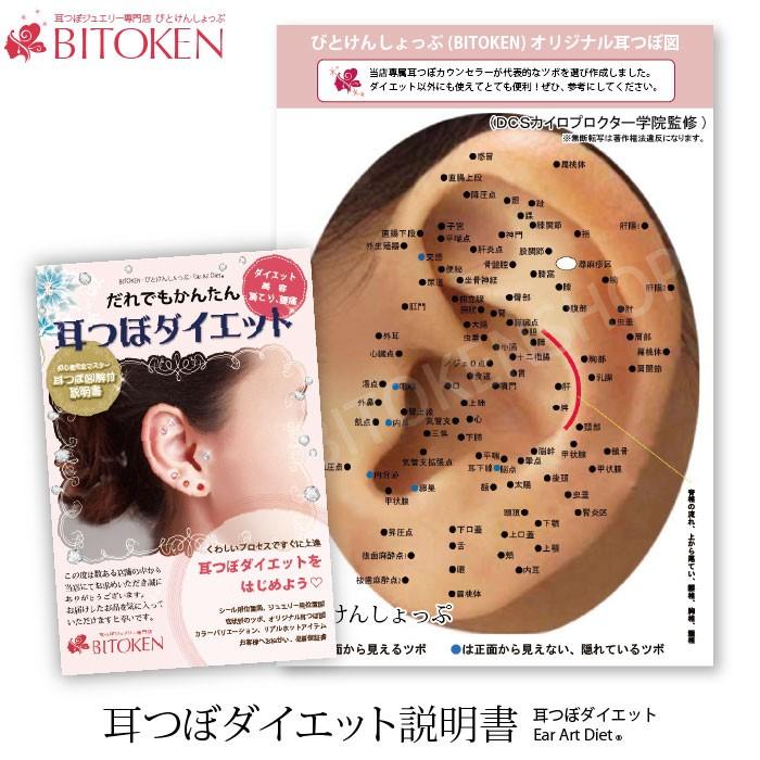 最安挑戦! 耳つぼシール 600粒 60粒10枚 ダイエット ストレス 疲労 美容 耳つぼシール 360粒 6シート 疲労 美容 刺激 ダイエット ストレス