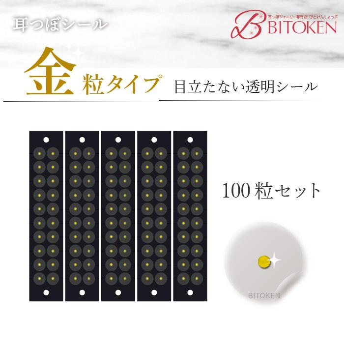 l*︎様 耳ツボシート　金粒　5シート（100粒） 71aqe3K5u+L.jpg