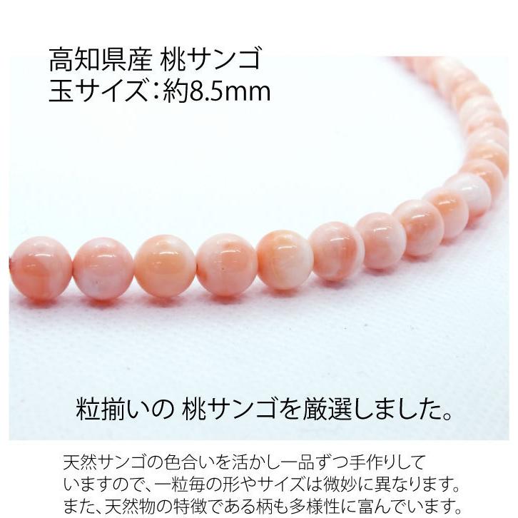 BITOKEN 高知県産桃色サンゴ 桃ネックレス長さ45cm 金具シルバー BITOKEN 高知県産桃色サンゴ 桃ネックレス長さ45cm 金具シルバー