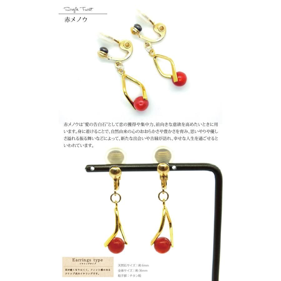 新作登場　天然石耳つぼイヤリング ツイストバチカン 新特許 ノンホールピアス アメジスト 日本製 耳つぼ解説書付 耳つぼジュエリー みみつぼ hawks202110 | BITOKEN | 02