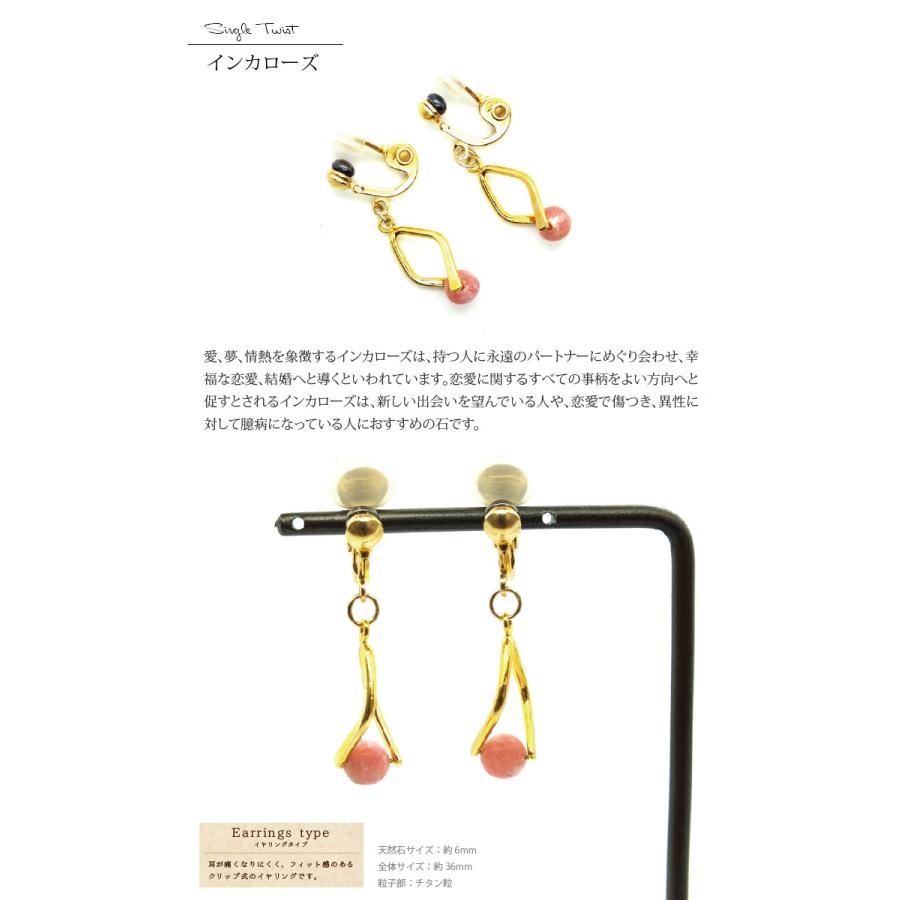 新作登場　天然石耳つぼイヤリング ツイストバチカン 新特許 ノンホールピアス アメジスト 日本製 耳つぼ解説書付 耳つぼジュエリー みみつぼ hawks202110 | BITOKEN | 03