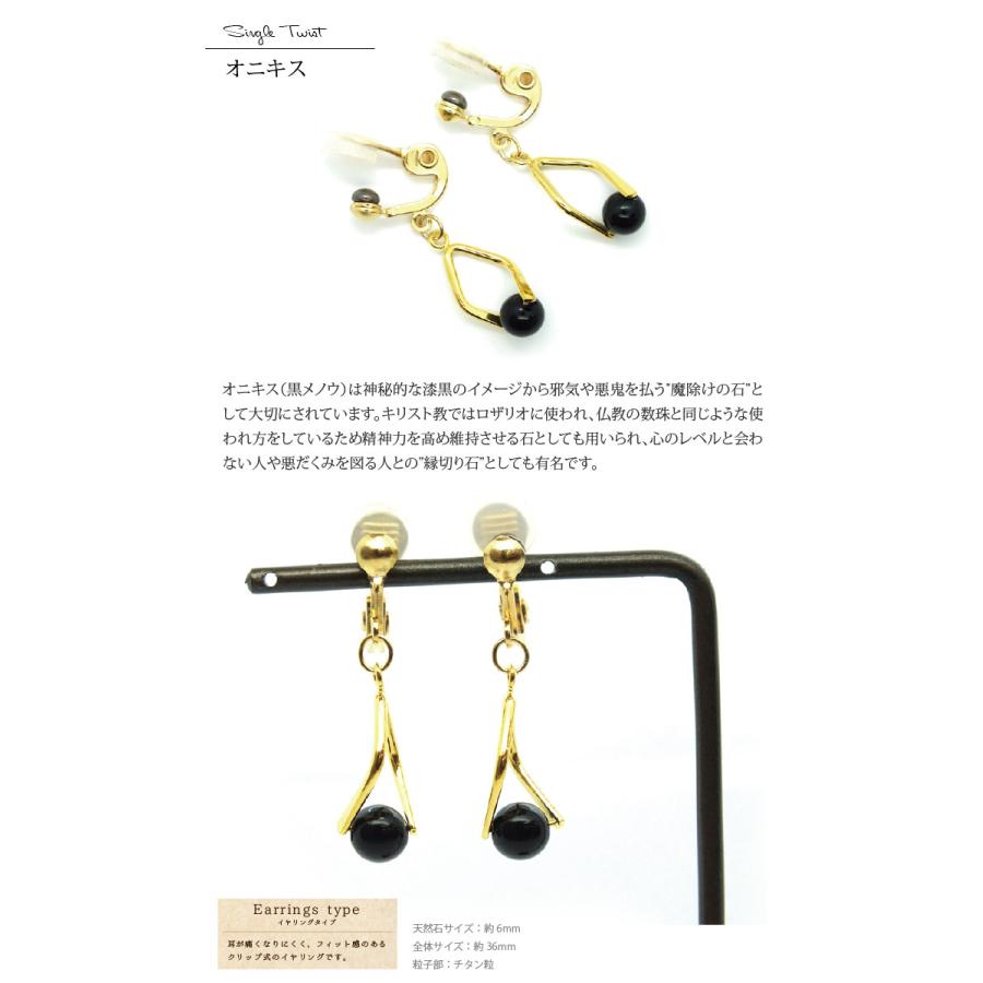 新作登場　天然石耳つぼイヤリング ツイストバチカン 新特許 ノンホールピアス アメジスト 日本製 耳つぼ解説書付 耳つぼジュエリー みみつぼ hawks202110 | BITOKEN | 06