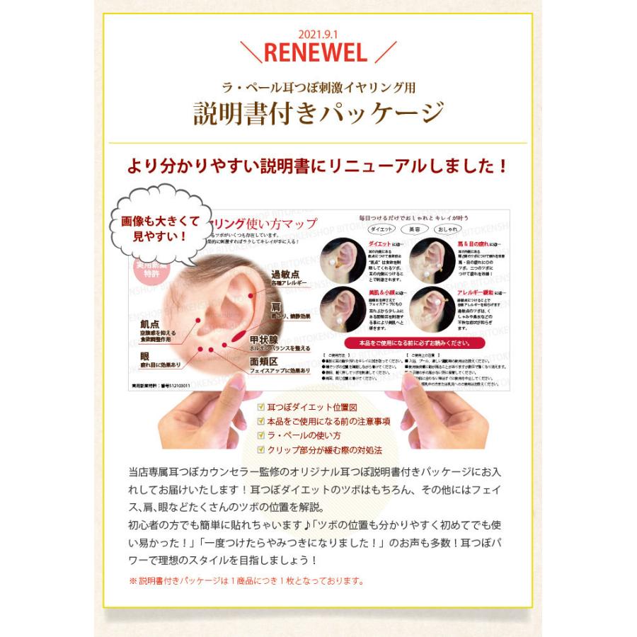 新作登場　天然石耳つぼイヤリング ツイストバチカン 新特許 ノンホールピアス アメジスト 日本製 耳つぼ解説書付 耳つぼジュエリー みみつぼ hawks202110 | BITOKEN | 07