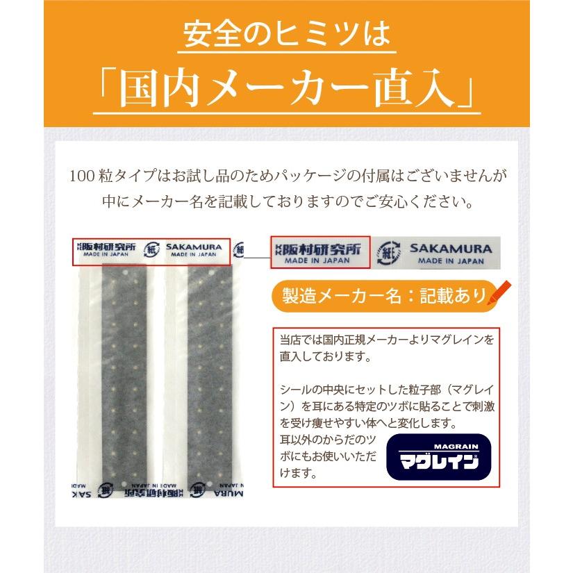 ≪お試し100粒≫耳つぼシール (マグレインクリア金粒100粒) シールタイプ 金粒 透明シール 阪村研究所 正規品 マグレインクリア金粒 耳つぼ説明書付 :magrainclear100:美と健康ヤフー店 - 通販 - Yahoo!ショッピング ≪お試し100粒≫耳つぼシール (マグレインクリア金粒100粒) シールタイプ 金粒 透明シール 阪村研究所 正規品 マグレインクリア金粒 耳つぼ説明書付 :magrainclear100:美と健康ヤフー店 - 通販 - Yahoo!ショッピング