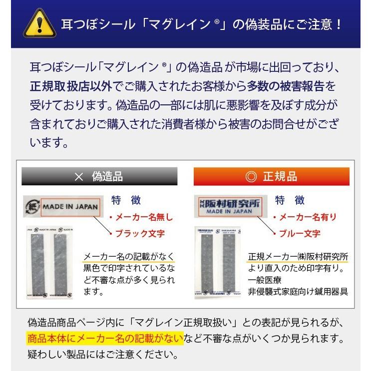 ≪お試し100粒≫耳つぼシール (マグレインクリア金粒100粒) シールタイプ 金粒 透明シール 阪村研究所 正規品 マグレインクリア金粒 耳つぼ説明書付｜bitokenko-net｜06