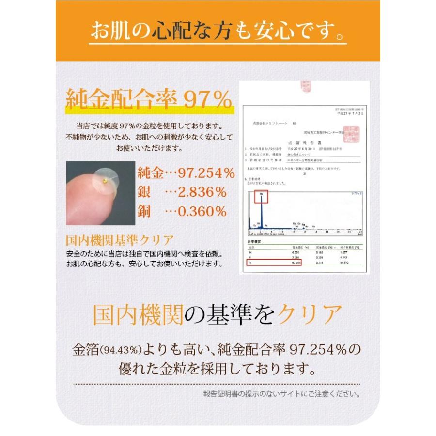 ≪お試し100粒≫耳つぼシール (マグレインN100粒)  シールタイプ100粒 金粒 肌色シール 阪村研究所 正規品 耳つぼジュエリー マグレインN金粒 耳つぼ説明書付｜bitokenko-net｜05