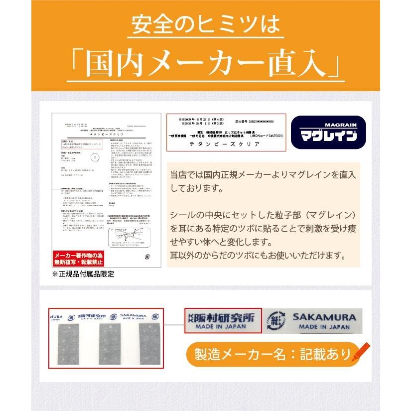 ≪卸パッケージ無し≫耳つぼシール　チタンビーズクリア200粒【正規品】/チタン粒/透明シール/耳つぼジュエリー/解説図付き｜bitokenko-net｜03