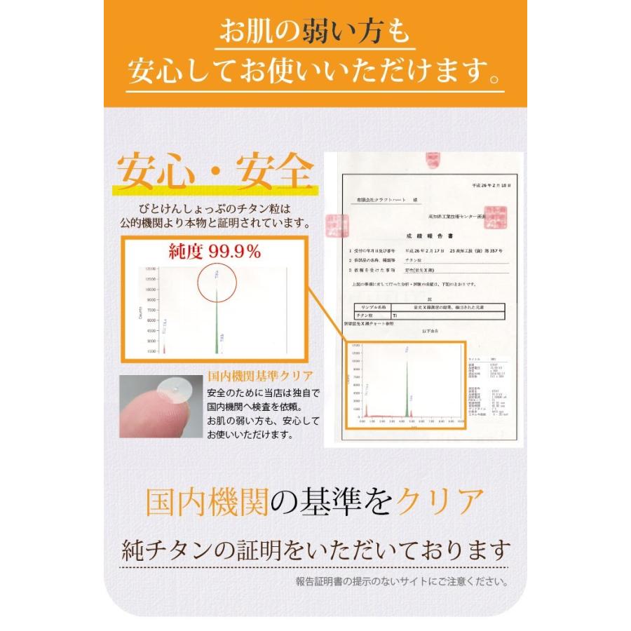 ≪卸パッケージ無し≫耳つぼシール　チタンビーズクリア200粒【正規品】/チタン粒/透明シール/耳つぼジュエリー/解説図付き｜bitokenko-net｜04