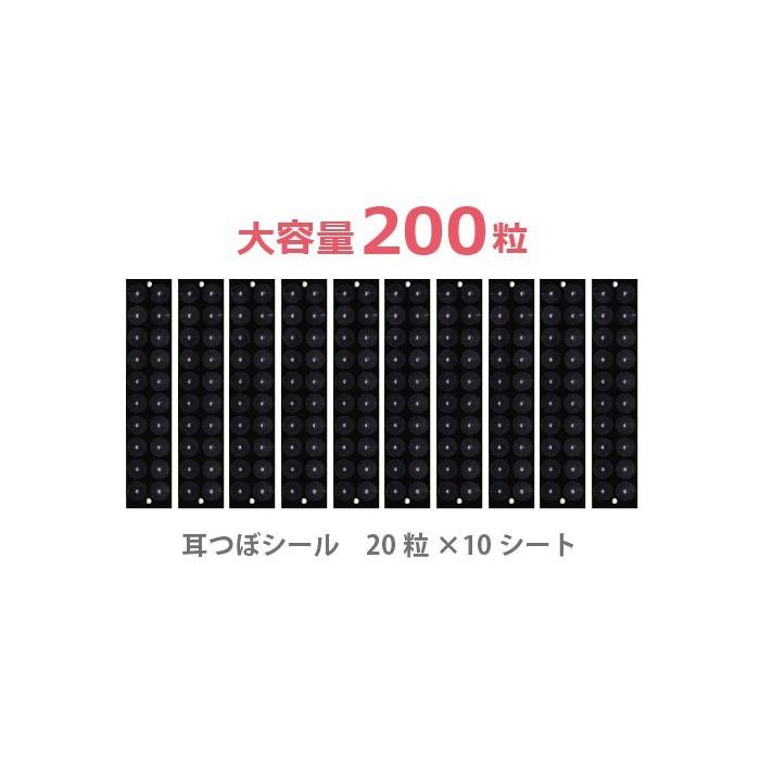 ≪卸パッケージ無し≫耳つぼシール　チタンビーズクリア200粒【正規品】/チタン粒/透明シール/耳つぼジュエリー/解説図付き｜bitokenko-net｜05