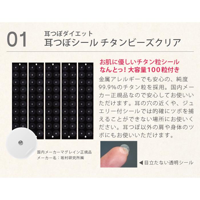 BITOKEN 耳つぼダイエット5点セット【耳つぼペン＋ピンセットの2本付き