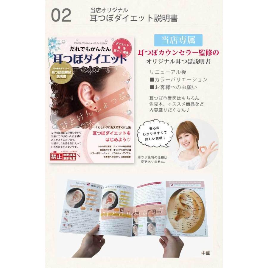 耳つぼダイエット5点セット 耳つぼペン ピンセットの2本付きお得セット 説明書 耳つぼシール 脱脂綿 100粒 耳つぼ押しペン 耳つぼピンセット 4包 新作 大人気