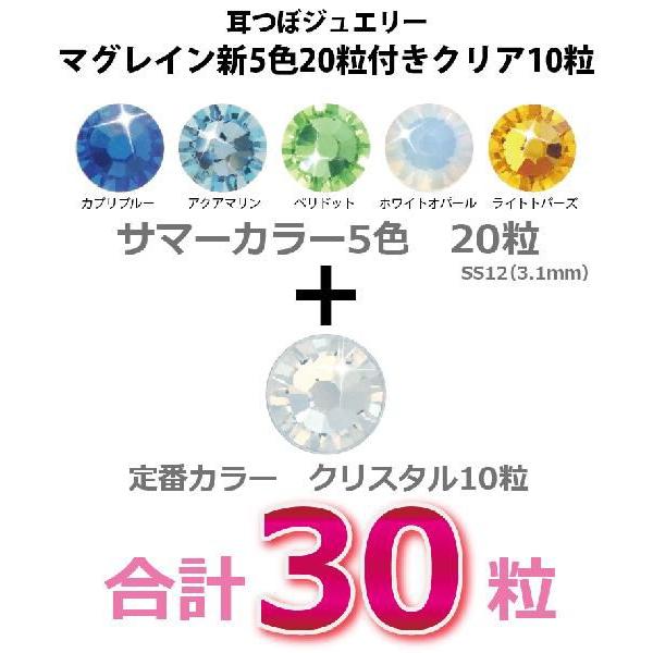 BITOKEN 耳つぼジュエリー 高品質ジュエリー付チタン粒30粒 『新 BITOKEN 耳つぼジュエリー 高品質ジュエリー付チタン粒30粒 『新