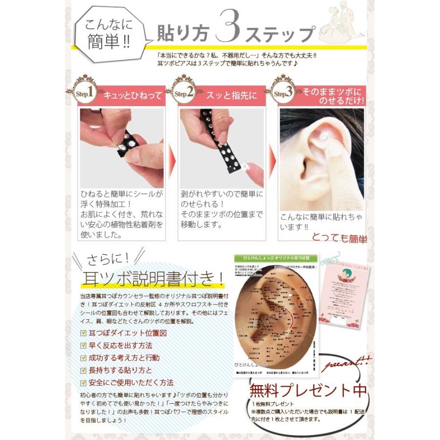 耳つぼジュエリー ロココ調ジュエリー チタン粒 10粒付き 貼るピアス 耳つぼダイエット 耳つぼ説明書付 Rococo10 美と健康ヤフー店 通販 Yahoo ショッピング