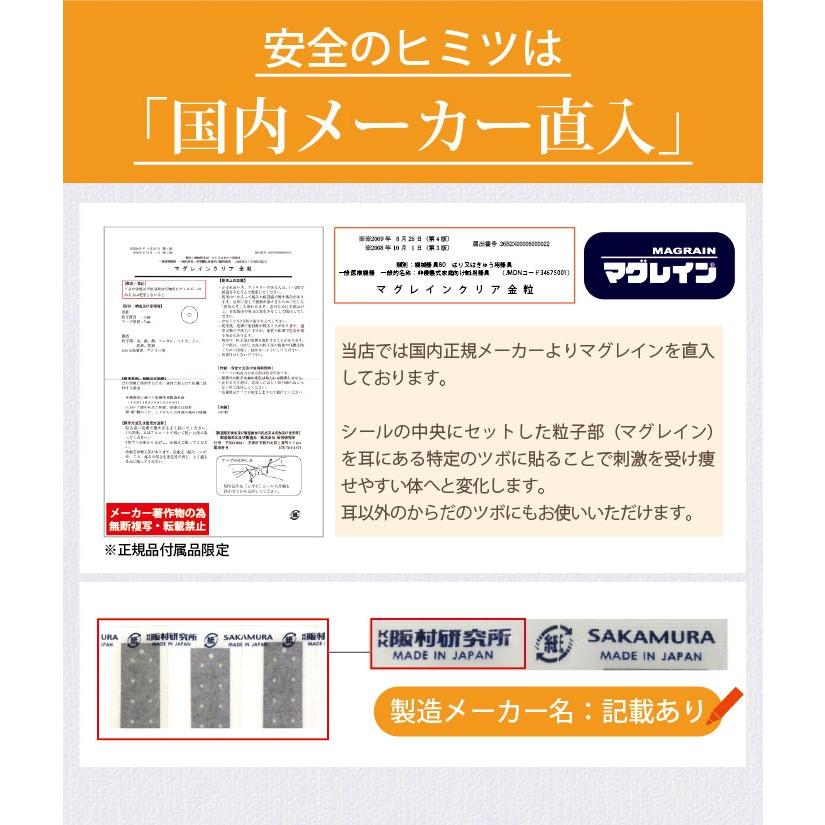 ≪卸パッケージ無し≫耳つぼシール　マグレインクリア金粒240粒　【正規品】大容量　透明シール　解説図付き　耳つぼジュエリー｜bitokenko-net｜03