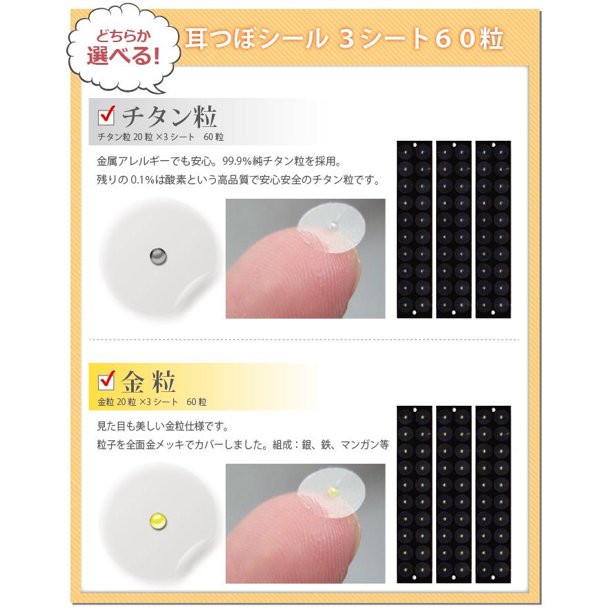 耳つぼ専門店スターターキット【トライアルセット4点】(日本製)チタン粒or金粒 選べる耳つぼシール(60粒)+耳つぼ説明書+耳つぼ用ピンセット+脱脂綿2包 :starter4set:美と健康ヤフー店 - 通販 - Yahoo!ショッピング 耳つぼ専門店スターターキット【トライアルセット4点】(日本製)チタン粒or金粒 選べる耳つぼシール(60粒)+耳つぼ説明書+耳つぼ用ピンセット+脱脂綿2包 :starter4set:美と健康ヤフー店 - 通販 - Yahoo!ショッピング