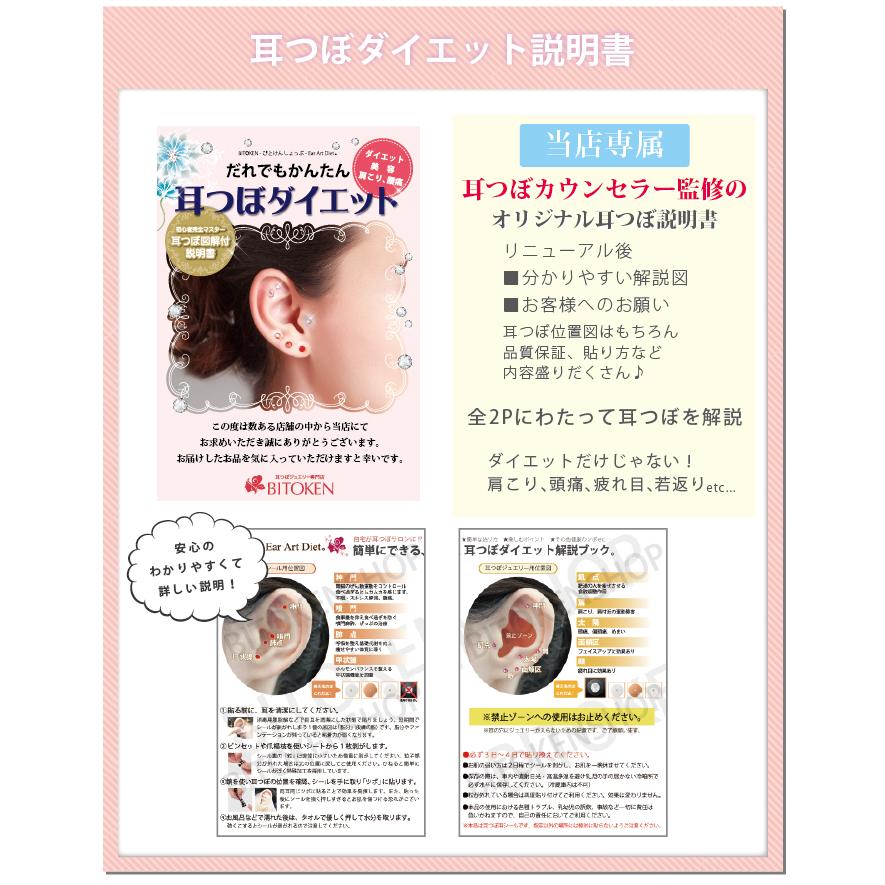 耳つぼ専門店スターターキット【トライアルセット4点】(日本製)チタン粒or金粒 選べる耳つぼシール(60粒)+耳つぼ説明書+耳つぼ用ピンセット+脱脂綿2包 :starter4set:美と健康ヤフー店 - 通販 - Yahoo!ショッピング 耳つぼ専門店スターターキット【トライアルセット4点】(日本製)チタン粒or金粒 選べる耳つぼシール(60粒)+耳つぼ説明書+耳つぼ用ピンセット+脱脂綿2包 :starter4set:美と健康ヤフー店 - 通販 - Yahoo!ショッピング