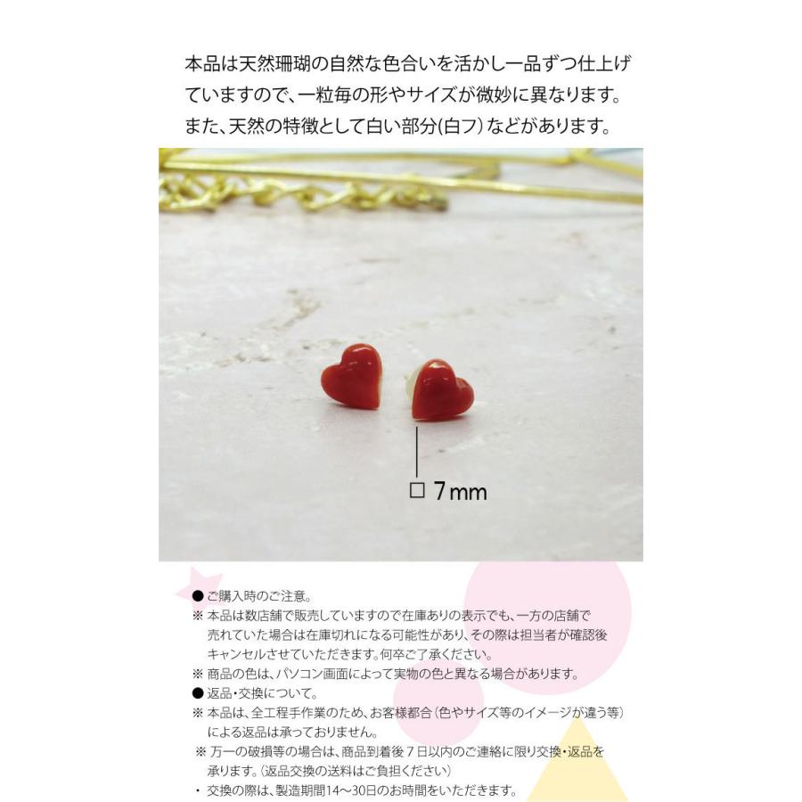 BITOKEN ≪希少≫土佐珊瑚 高知県産血赤サンゴ ハート型ピアス BITOKEN ≪希少≫土佐珊瑚 高知県産血赤サンゴ ハート型ピアス