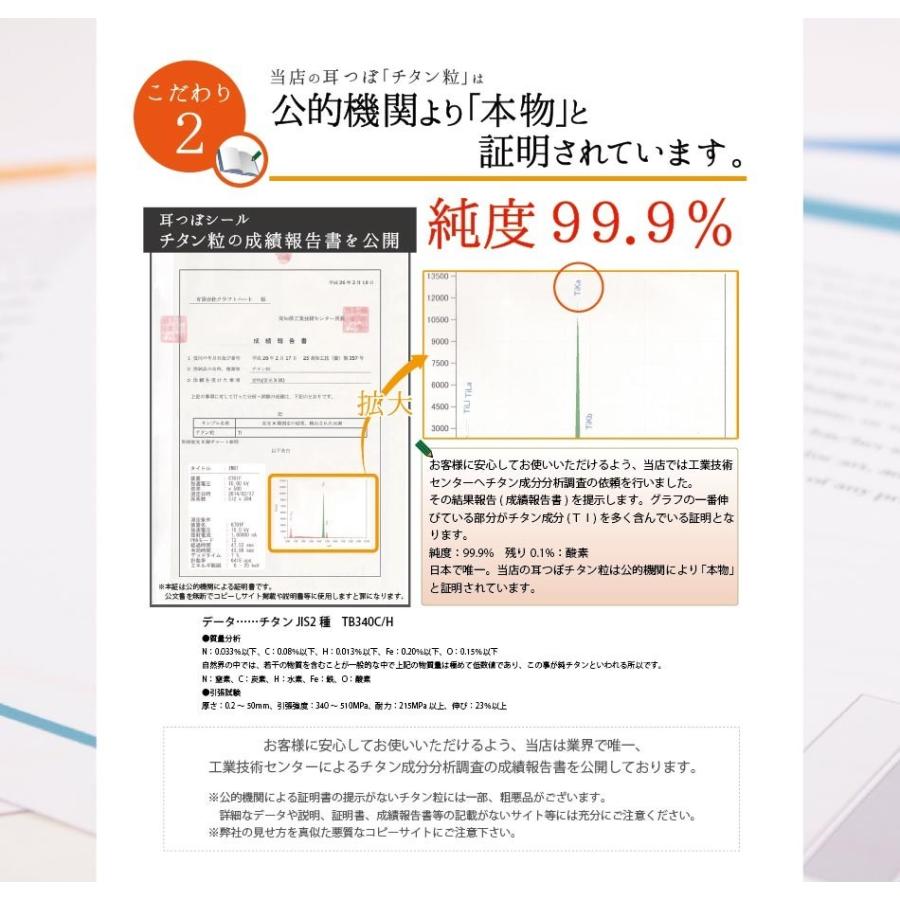 【メール便送料無料＆プレミアム会員2980円！】ヤフー第1位 耳つぼジュエリー 100粒チタン粒 選べる31色 ポイント消化 日本製 高品質ジュエリー 貼るピアス｜bitokenko-net｜07