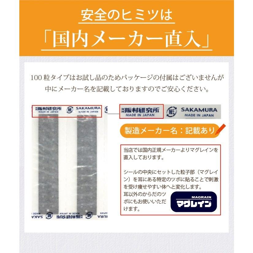 ≪お試し100粒≫耳つぼシール (チタン粒100粒) シールタイプ100粒 チタン粒 透明シール 阪村研究所 正規品 耳つぼジュエリー チタンビーズクリア 耳つぼ説明書付｜bitokenko-net｜04