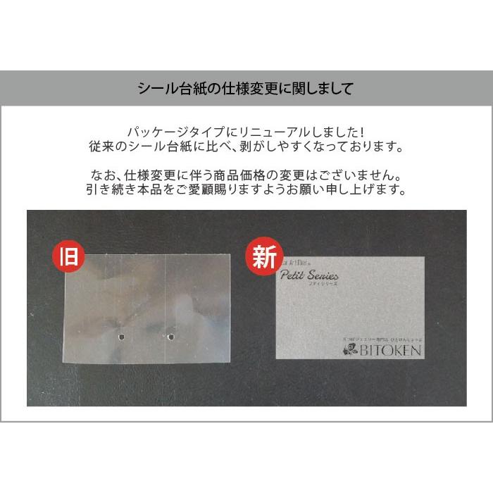 耳つぼジュエリー新プティ やまとなでしこ 【ターコイズ×ゴールドリング】5セット | BITOKEN | 01