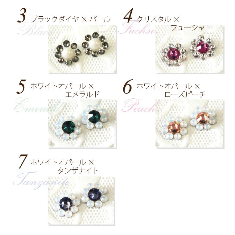 耳ツボピアス<リニューアル><雑誌SWEET掲載>【プティ】『やまとなでしこ』全12種類 チタン粒シール 耳つぼジュエリー 貼るピアス 耳つぼ説明書付 :yamato-nadesiko:美と健康ヤフー店 - 通販 - Yahoo!ショッピング 耳ツボピアス<リニューアル><雑誌SWEET掲載>【プティ】『やまとなでしこ』全12種類 チタン粒シール 耳つぼジュエリー 貼るピアス 耳つぼ説明書付 :yamato-nadesiko:美と健康ヤフー店 - 通販 - Yahoo!ショッピング