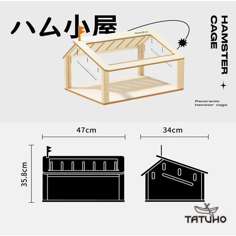 ハムスターケージ ハムスターハウス 飼育ボックス 木製 飼育かご 広い 通気性抜群 組立簡単 小屋 大型 観察しやすい 選べる2カラー オシャレ ケージ、アクセサリー QG1277028519(11771円)