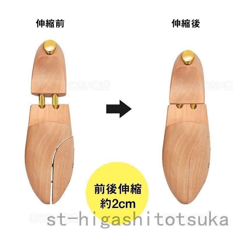 シューツリー 木製 シューキーパー メンズ レディース ツリー シューズ