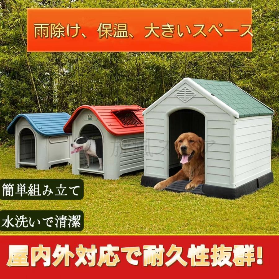 三角屋根のボブハウス プラスチック製 犬小屋 屋外 ボブハウス 犬舎