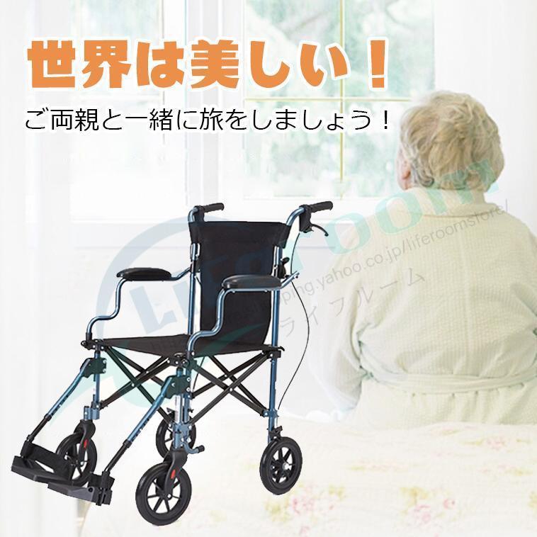 車椅子 介助式 折りたたみ 車いす 車椅子 省スペース 小型 超軽量 高級 コンパクト 折りたた車椅子 便利 機内に持ち運び可 錆しない 持ち運び便利 車椅子