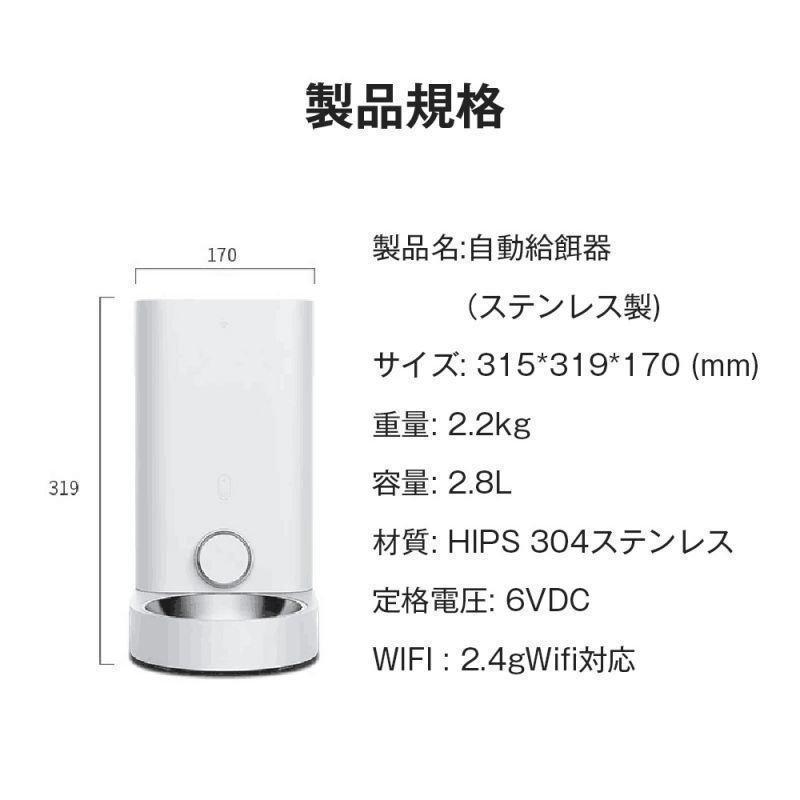 PETKIT自動給餌器 ステンレス製　猫 中小型犬 スマホ遠隔 2WAY給電　ごはん用 密閉 自動餌やり機 2.8L 大容量 食器 お留守番対策 