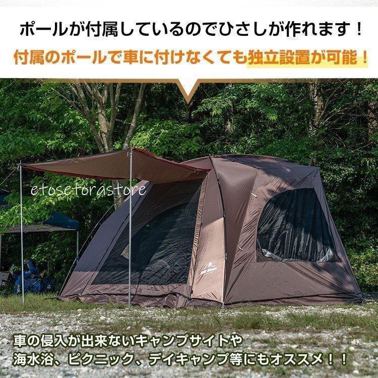 カーサイドシェルター カーサイドタープ テントタープ 車中泊 車用 サイドオーニング 日除け 簡単設営 吸盤フック フルクローズ od544 