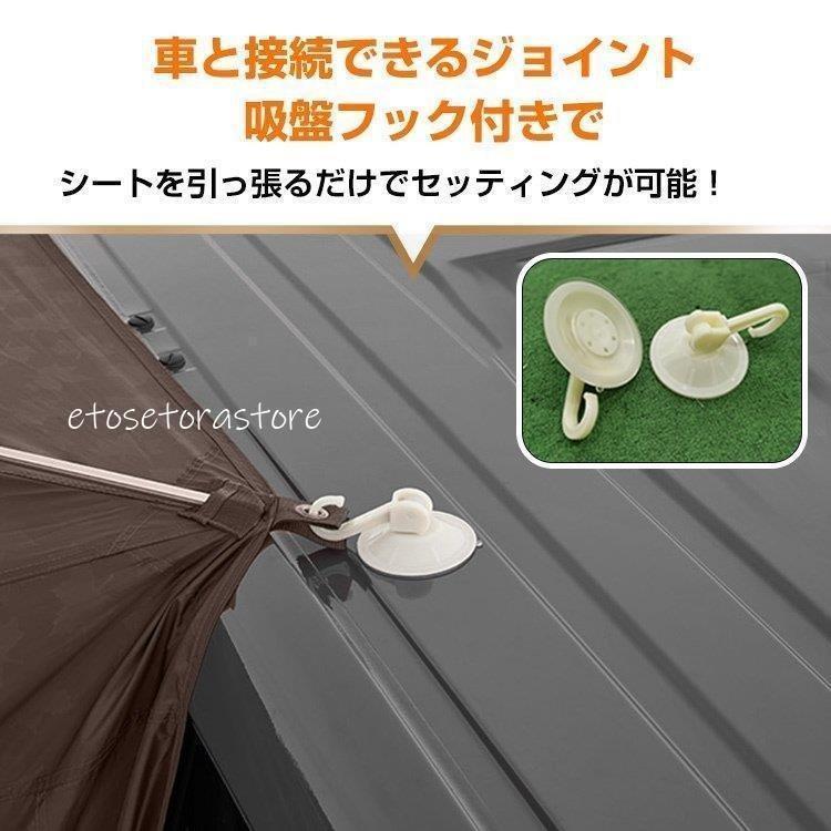 カーサイドシェルター カーサイドタープ テントタープ 車中泊 車用 サイドオーニング 日除け 簡単設営 吸盤フック フルクローズ od544 