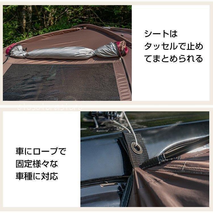カーサイドシェルター カーサイドタープ テントタープ 車中泊 車用 サイドオーニング 日除け 簡単設営 吸盤フック フルクローズ od544 