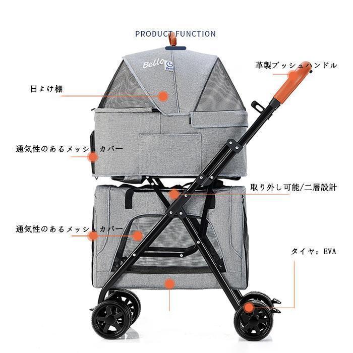 ペットカート　キャリーカート 折りたたみ 取り外し可能　二層設計 ペットバギー 犬 猫 2WAYS使用 多頭 組立簡単 通気性抜群 