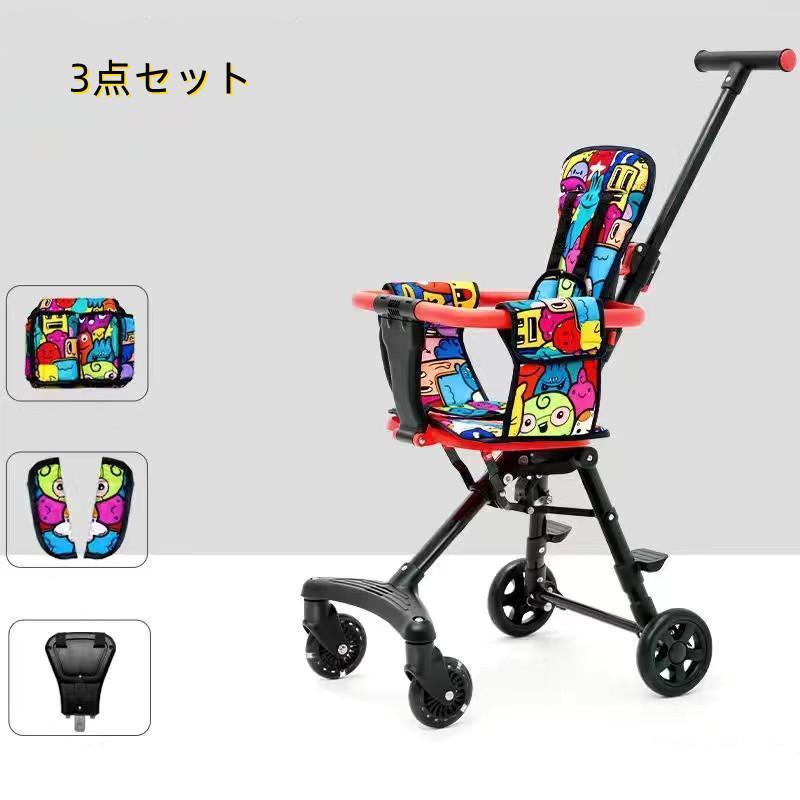 ベビーカー 折りたたみ1-6歳 子供 幼児用 乗用玩具 運び便利 回転式 手押し棒 レゼント キックス 軽量 携帯便利 おしゃれ 