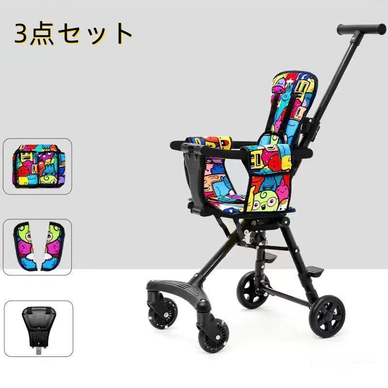 ベビーカー 折りたたみ1-6歳 子供 幼児用 乗用玩具 運び便利 回転式 手押し棒 レゼント キックス 軽量 携帯便利 おしゃれ 