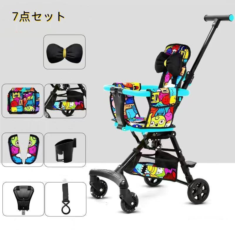 ベビーカー 折りたたみ1-6歳 子供 幼児用 乗用玩具 運び便利 回転式 手押し棒 レゼント キックス 軽量 携帯便利 おしゃれ 